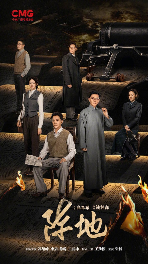 *Genre: Period, Drama poster