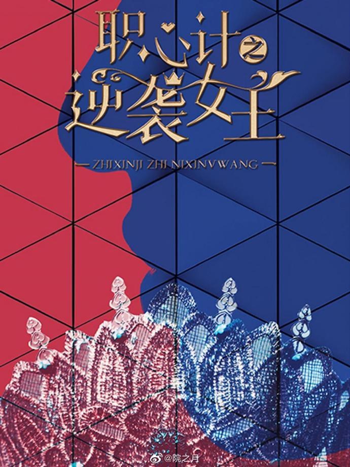 *Genre: Romance, workplace poster