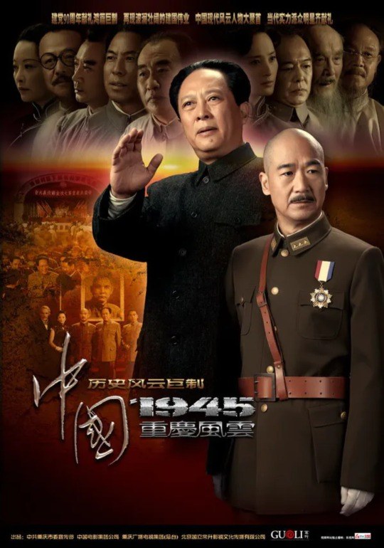 Chongqing Situation in China 1945 poster