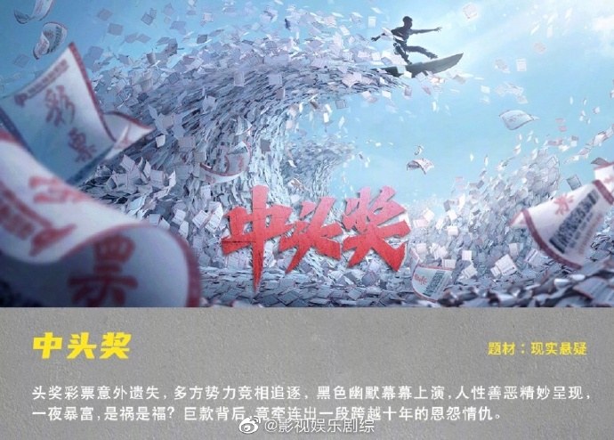 *Genre: Suspense, black comedy poster