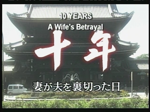 10 Years - A Wife's Betrayal poster