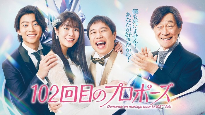 102nd Proposal poster