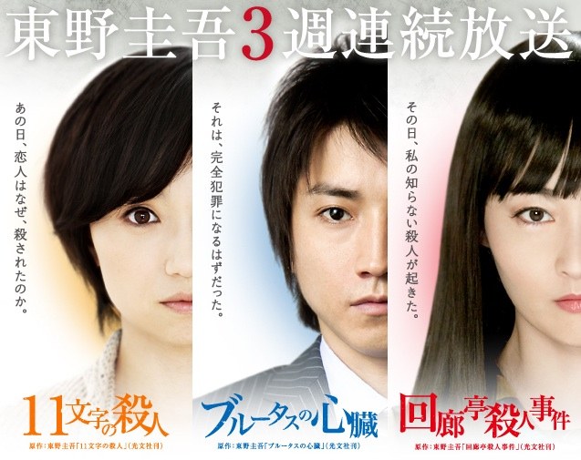 11文字の殺人 poster