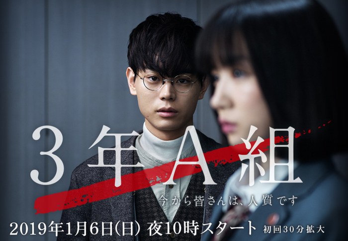 Mr. Hiiragi's Homeroom poster