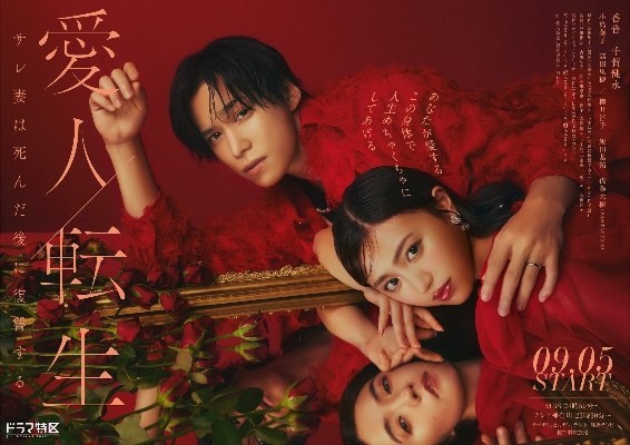 愛人転生 poster