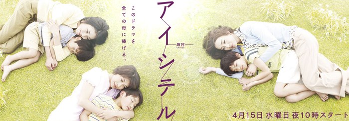 I Love You~Forgiveness~ poster