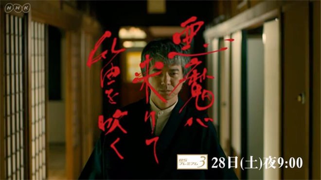 悪魔が来りて笛を吹く poster