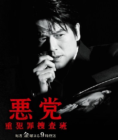 Rogues~Felony Crime Squad poster