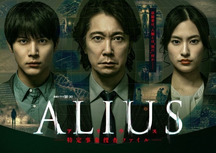 アリウス poster