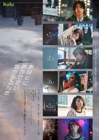 I Have a Song I Want You to Hear poster