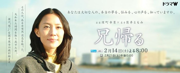 兄帰る poster