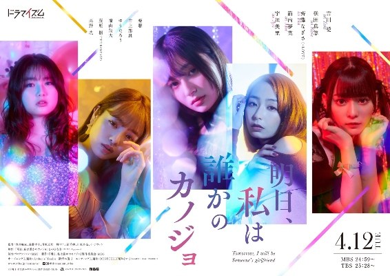 Tomorrow, I will be someone's girlfriend poster