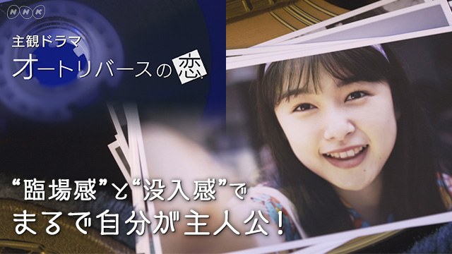 オートリバースの恋 poster