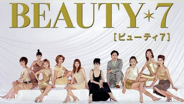 Beauty 7 poster