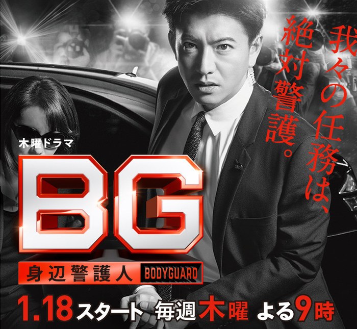 BG poster