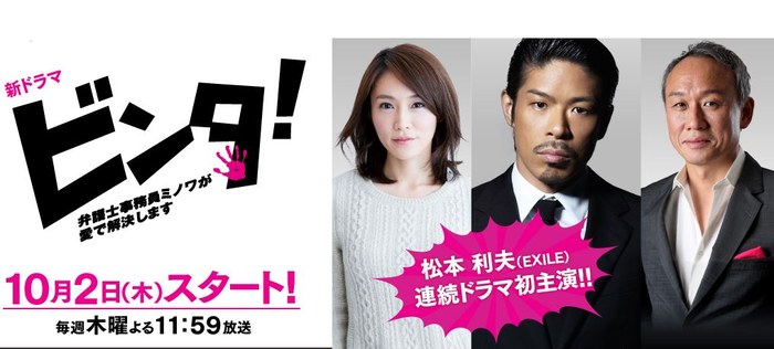 ビンタ！ poster