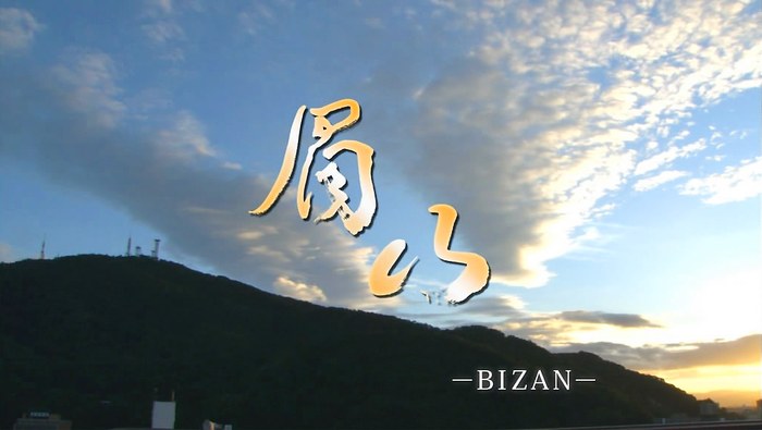 眉山 poster