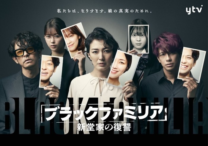Black Familia poster