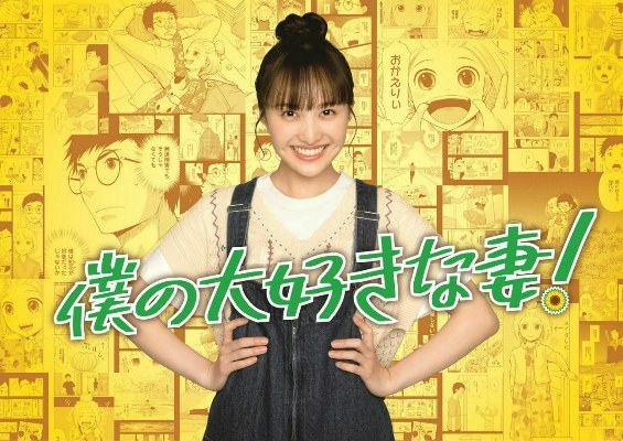 My Favorite Wife! poster
