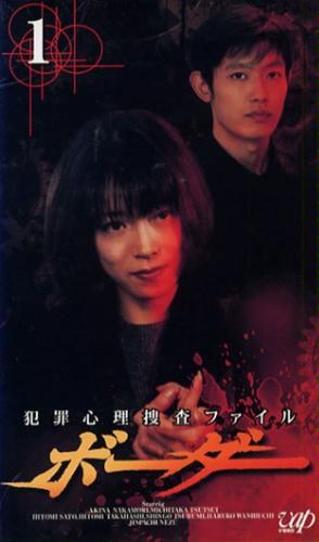 Border poster