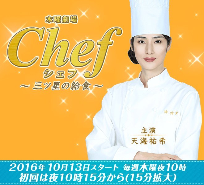 Chef poster
