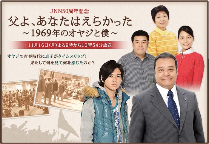 父よ、あなたはえらかった poster