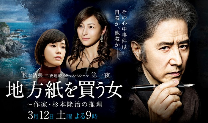 地方紙を買う女 poster