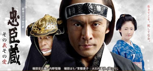 忠臣蔵～その義その愛～ poster