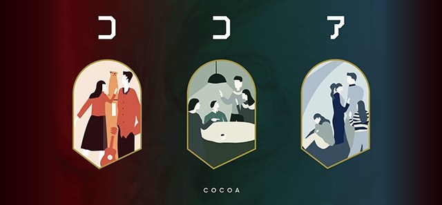 Cocoa poster