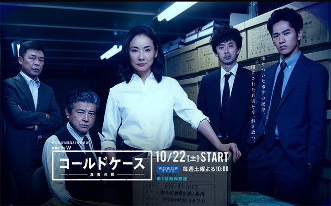 Cold Case poster