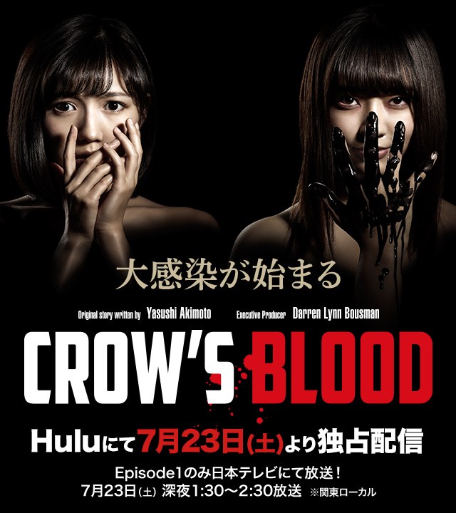 クロウズブラッド poster