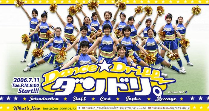 Dance☆Drill / Dance Drill poster