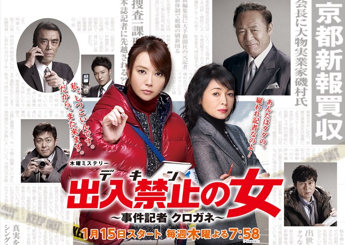 出入禁止の女 poster
