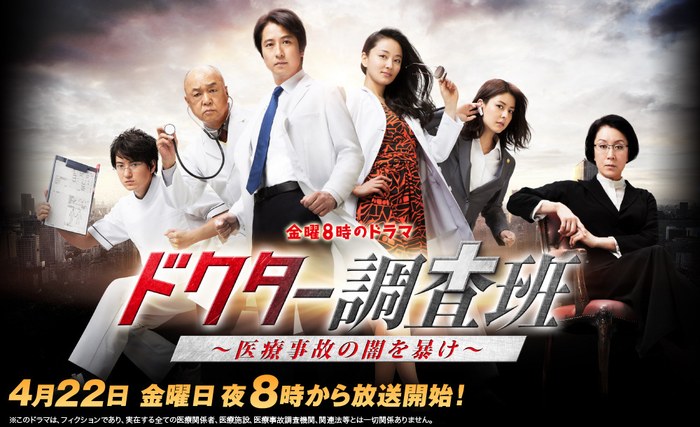 Doctor Chousahan poster