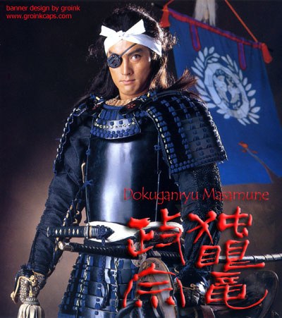 Dokuganryu Masamune poster