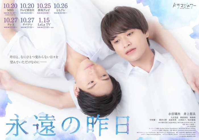 Eternal Yesterday poster