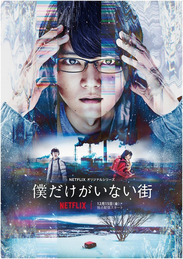 Erased poster