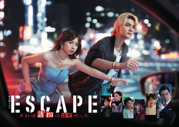 It was supposed to be a kidnapping poster