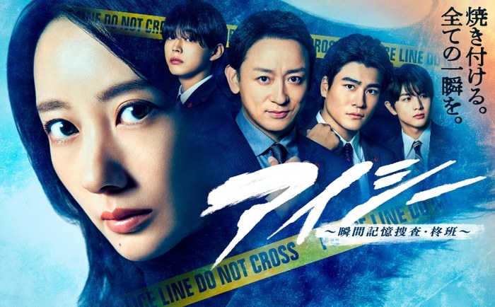 Eye See poster