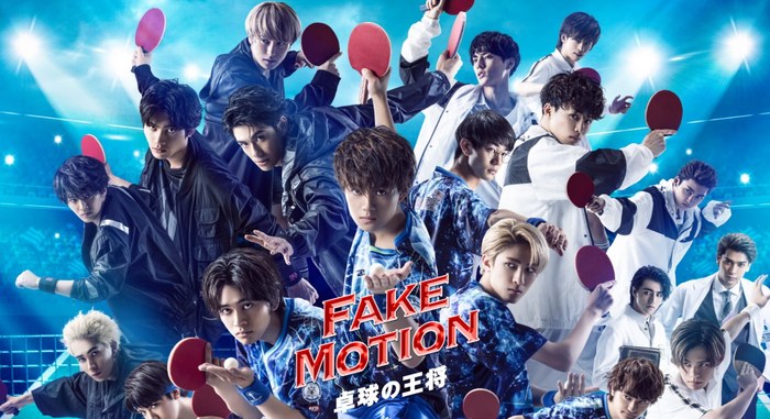 FAKE MOTION - King of Ping Pong / FAKE MOTION - King of Table Tennis poster