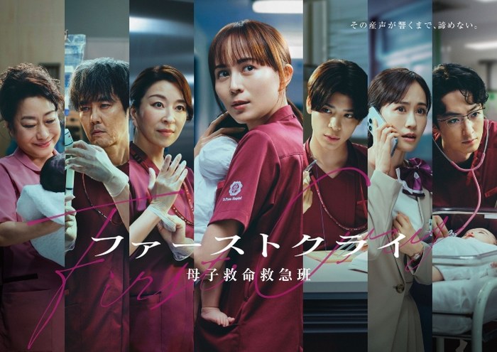First Cry poster