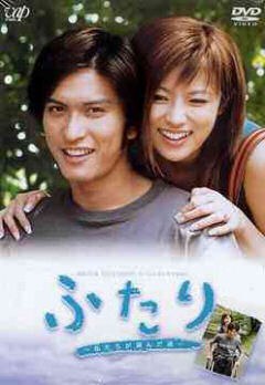 Two of Us poster