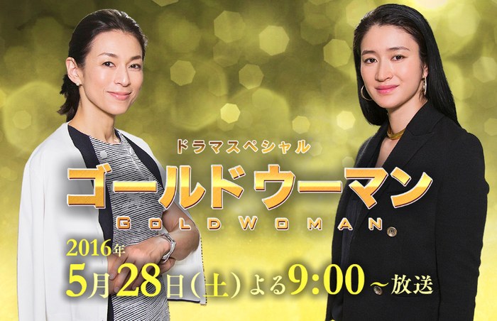 Gold Woman poster