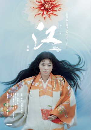 江 poster