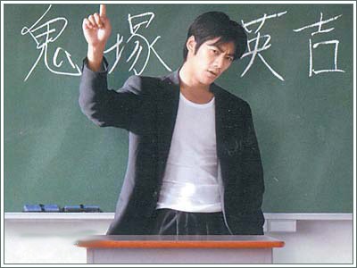 Great Teacher Onizuka poster