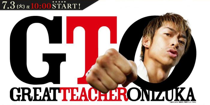Great Teacher Onizuka poster