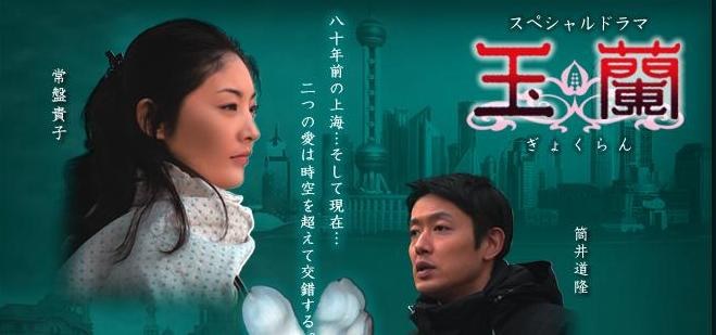 玉蘭 poster