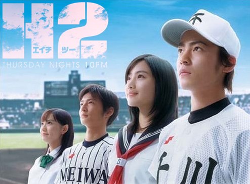 H2 poster