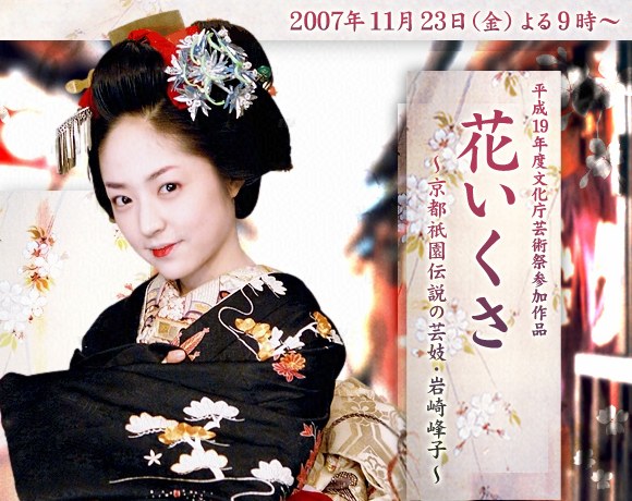 花いくさ poster