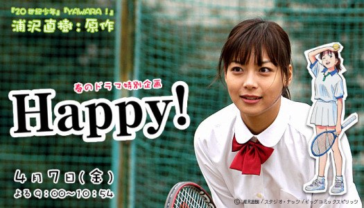 Happy! poster